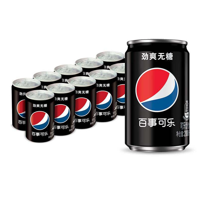 百事可乐  迷你可乐 200ml*10商品下方券都领，拍9件，72💵