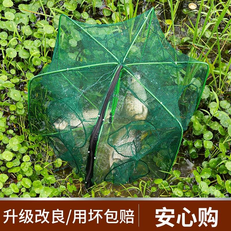 10.5元，6孔40cm折叠捕虾网捕鱼笼