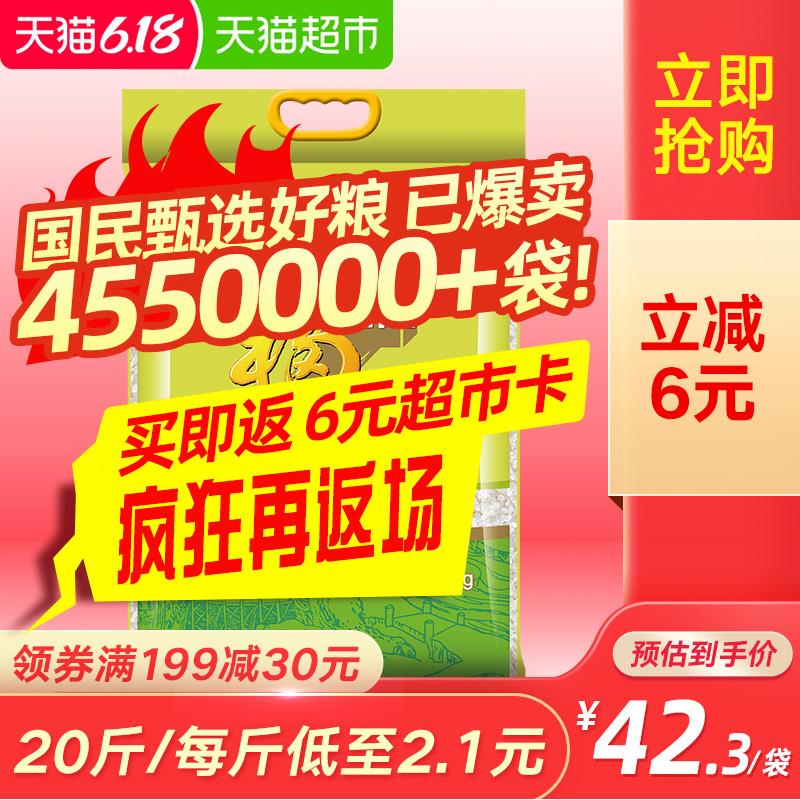 2、天猫超市福临门大米苏软香10kg下1件 (oDVX1vV4L3G)