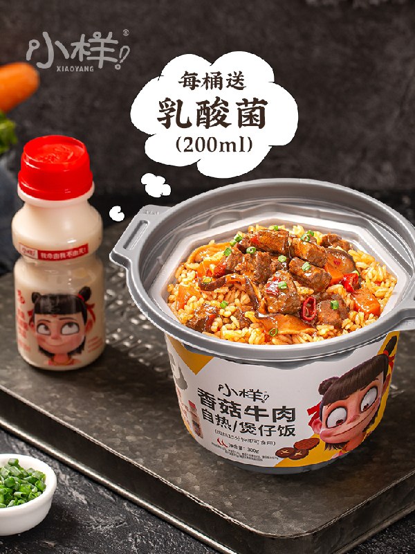 1.领券 加购物车4件！小样自热煲仔饭+大瓶乳酸菌(uu67cBu5n9U)/