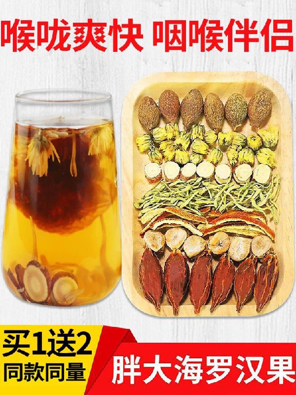 胖大海菊花茶19.9买一件发3盒 (NWRg1fzuWAq) 折扣QQ群；589061840