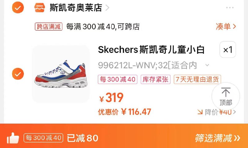 119亓 斯凯奇奥莱店可凑极致满减到手116亓Skechers斯凯奇儿童老爹鞋/ CZ4999 /6jhpWOt4jsj//