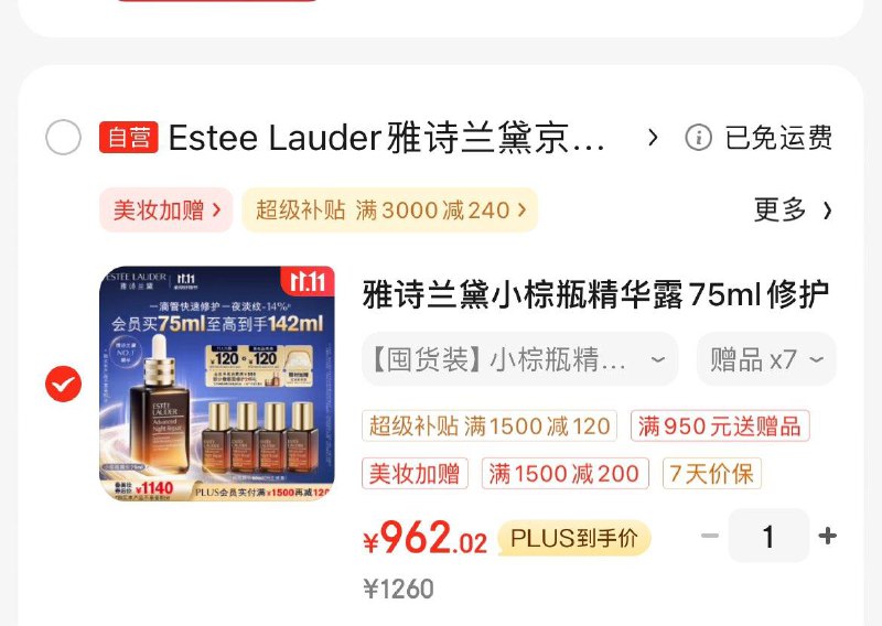 美妆1500-200券