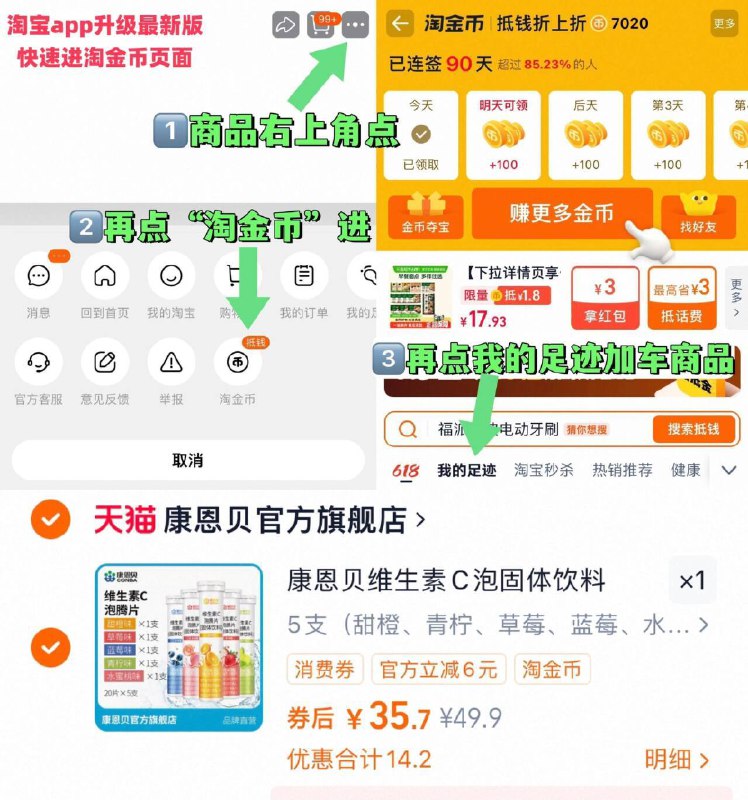 35.7亓，7亓/支‼康恩贝 维C泡腾片5支100片~右上角进“淘金币”拍~9/pm5n4OzyVe6// AA11