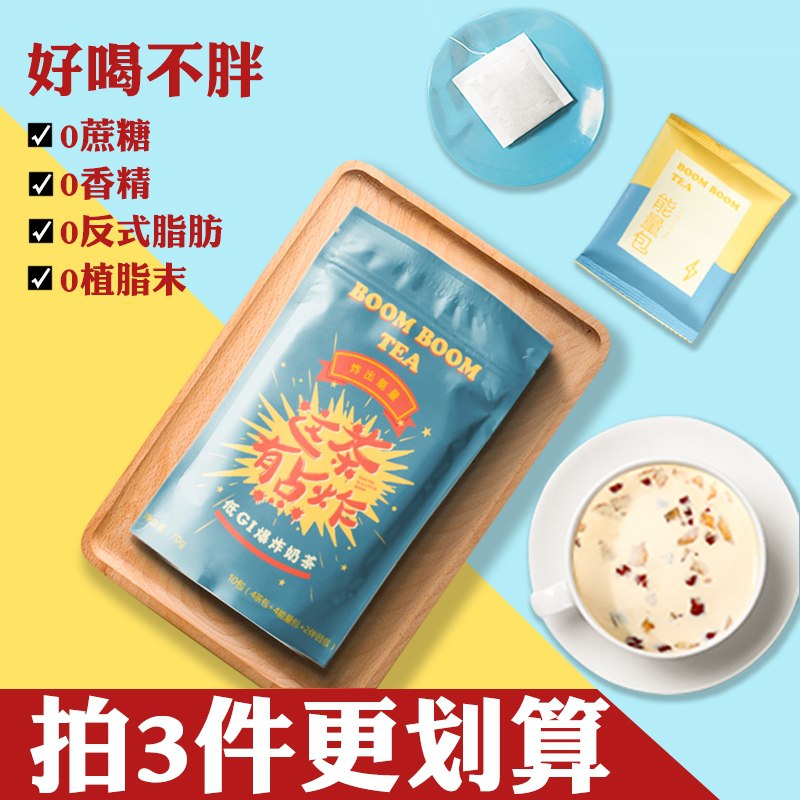 0点后下单  拍3件17.8元【谷康穗旗舰店】低GI爆炸手工奶茶粉*12袋(OX78XcHdhgD)/