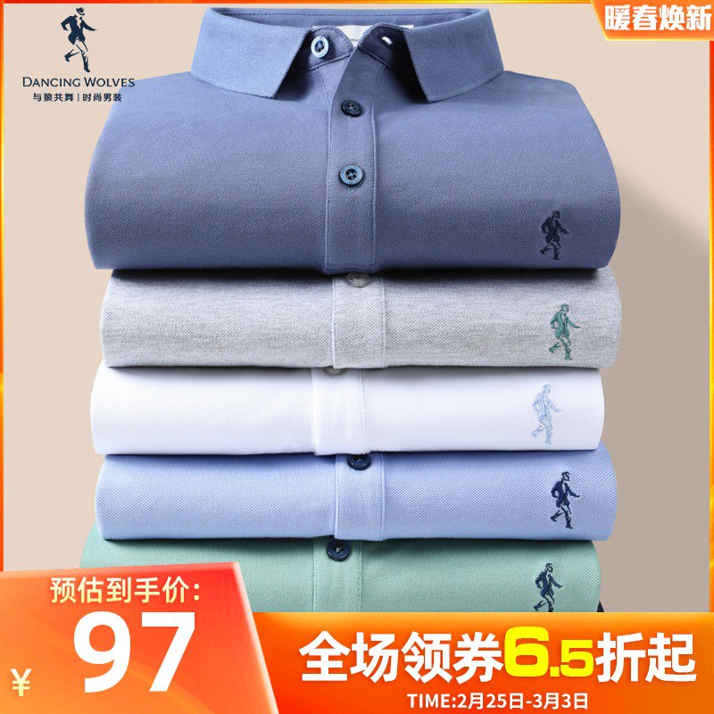 0点后下单 先领券69元【与狼共舞官方旗舰店】男士撞色纯棉透气翻领polo衫￥5bb82VubWfy￥/
