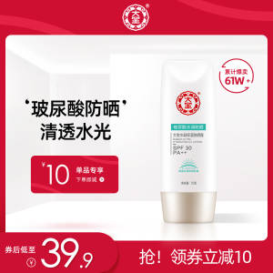 0点 拍2件 29.8元【大宝官方旗舰店】大宝玻尿酸防晒霜*75g)FXVQdQDuQoy)/ CZ1111/高防晒，防水防汗，清透自在
