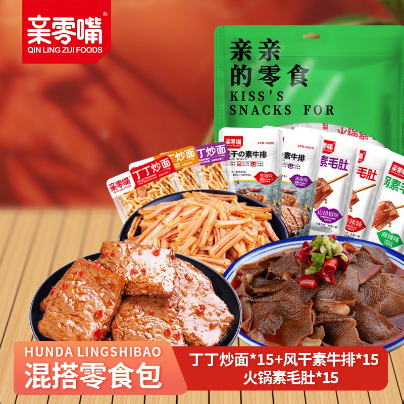 0点开始  18.9元亲零嘴零食大礼包共45包)v0oUdQIA03r)/ CZ11/