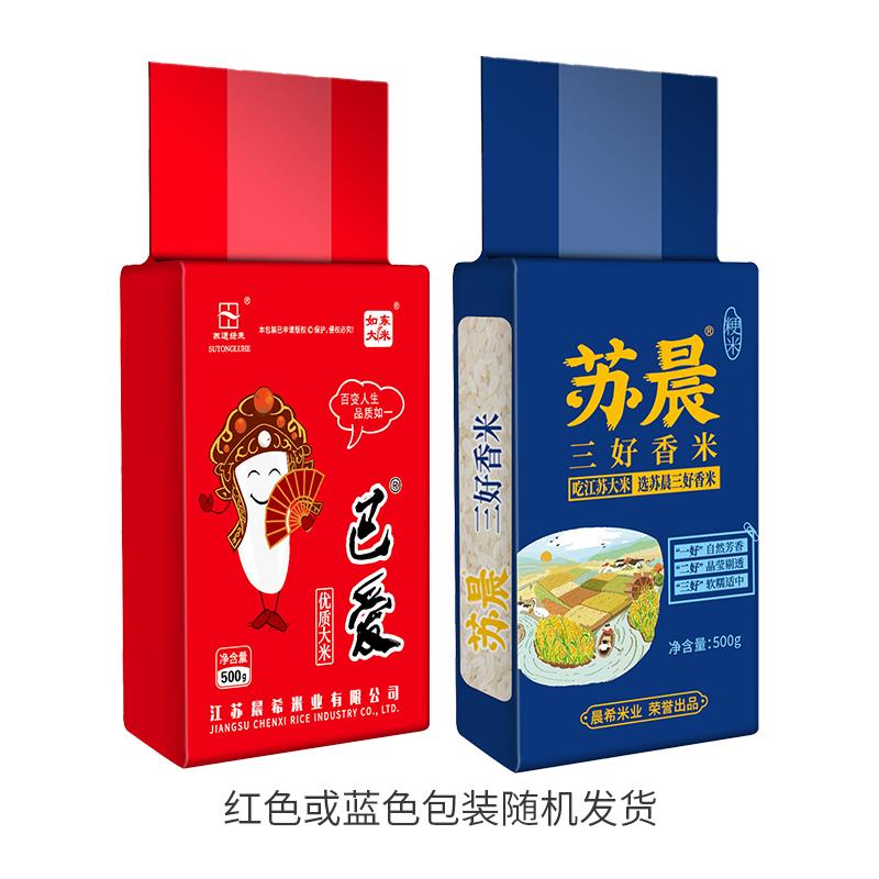 淘金币 搜索标题抵扣拍下0.7亓苏通绿禾南梗46含胚芽米500g/ CZ1821 /b49q3sKsSGB//