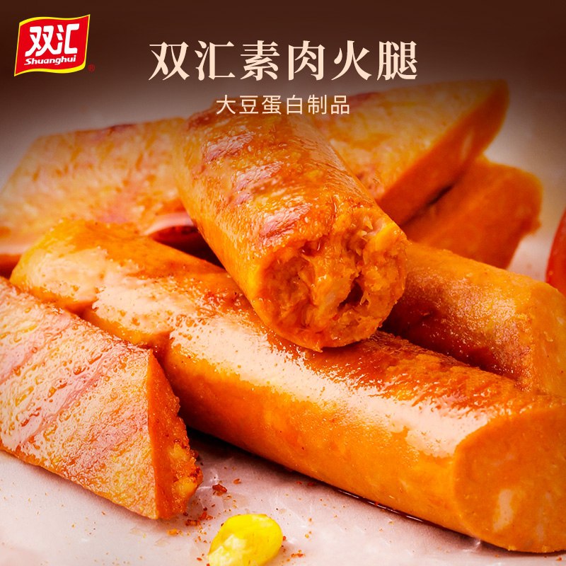 0点后下单 先领券16.9元双汇素食界火腿肠400g*2袋(8aipcyojaCc)/  想吃烤肠又不想长胖吃这个