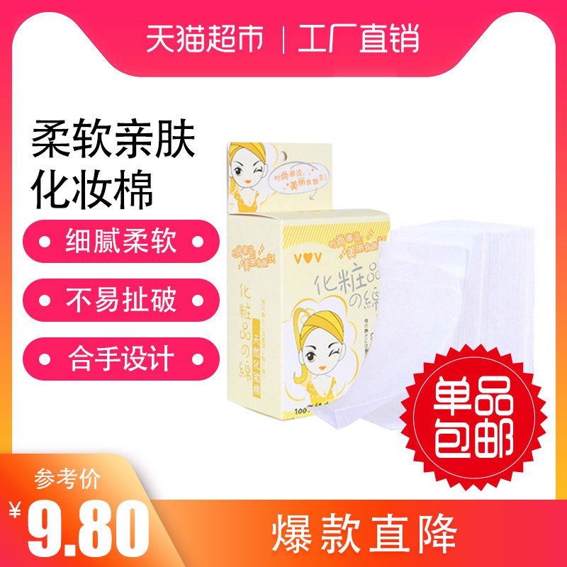 用工行卡付款立减6.18亓猫超化妆棉   7.8亓  (kSAf1GWnbF6)  ----------618每天三次紅包搜索：