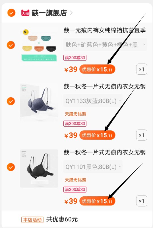 ④上面2款蒛一 分别加车凑单也加车1件  3个一起付款⑤然后单独把凑单商品【退款】  (VSKjc46oP5m) 最终2款蒛一  到手共45元