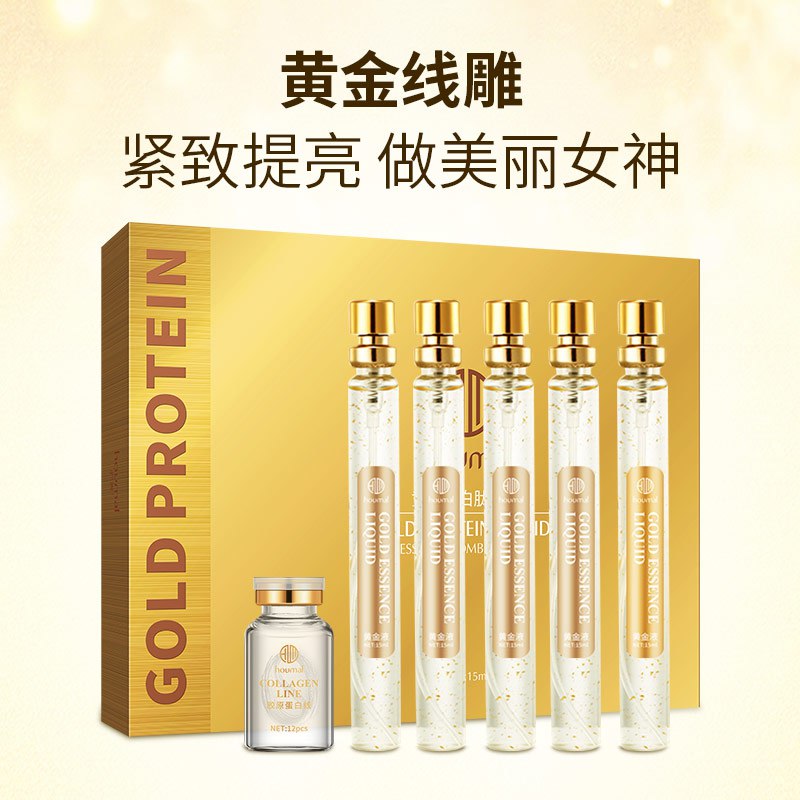 0点 黄金线雕蛋白肽美白套装  (85Jm1rWjWGW)    39.9亓