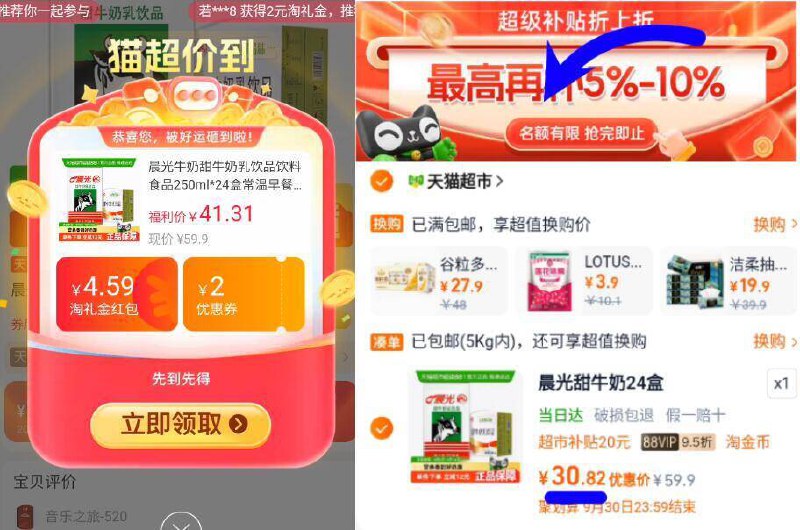 速度‼88vip1.2亓/盒下拉详情页拍30.8亓！叠限时礼金【晨光】甜牛奶250ml*24盒9/NZoE4KQJXr6// AA11-晨光神圿冲‼快快先锁！线下超市3亓/盒！咱1.2亓/盒抓紧上车！机制随时不叠加