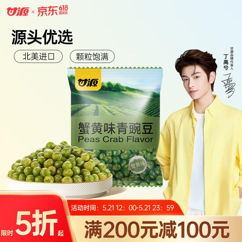 臻味 高端坚果干果礼盒环球金选1900g 凑后16.07亓