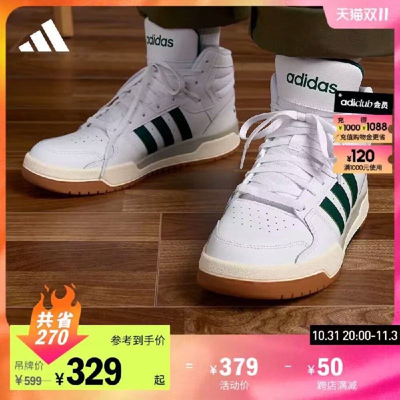 阿迪方案21.拿券加入购物车1件【阿迪达斯旗舰店】阿迪达斯少年感复古篮球鞋)nRyGW2TErVO)/ CZ11//叠加200的大额券才对哦每日红包 1111.fanli.me