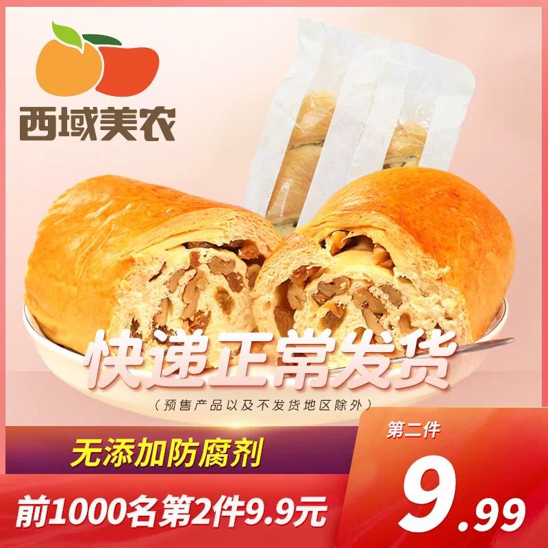 西域美农大列巴400g 0点拍2件24.89元 (LtNa1TTYMjL) 内购返利网站： m.zaihua.me