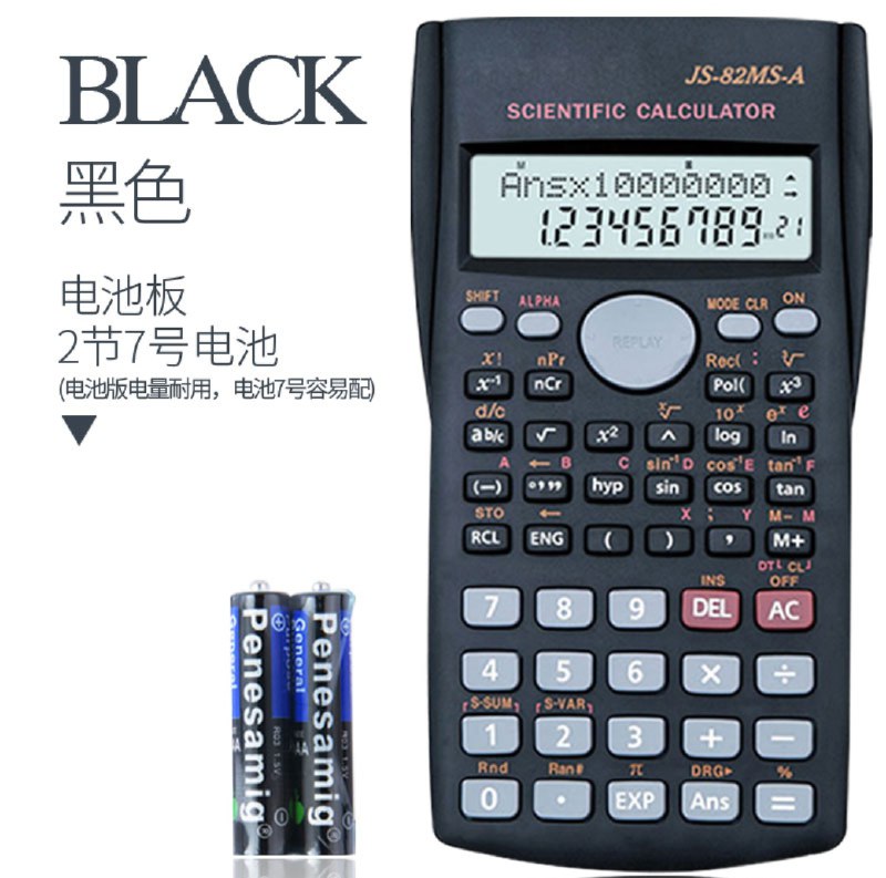 0点后下单 先领券我佳科学函数计算器9.9元(JHoQc6SLQEi)/