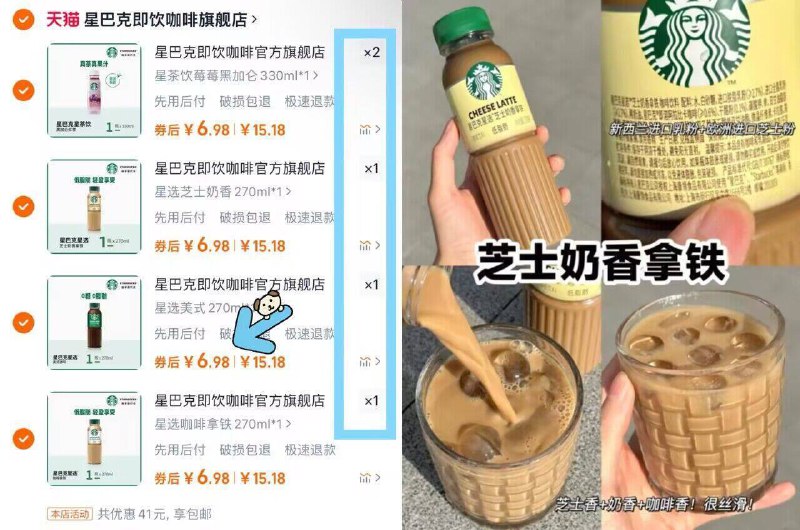 任选5件！到手34.9元【星巴克】瓶装饮品任选超适合早八人的瓶装咖啡入口清爽顺滑冰镇后更好喝-9/lOze4jrIu61// AA11