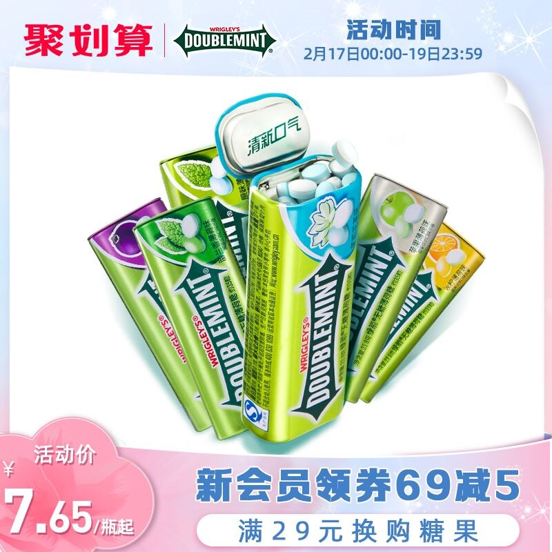 29.9元 箭牌旗舰店绿箭强劲无糖薄荷糖组合7盒(QC0j2eXrFdi)/