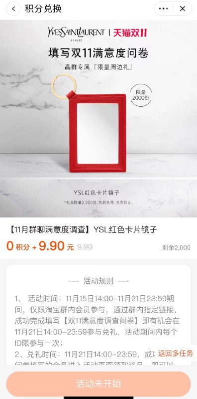 1-ysl裙聊答题 14点9.9兑换周边镜子/ CZ0001  dl480.kuaizhan.com/?3qM1WeiSsCT /:/ CA1371/