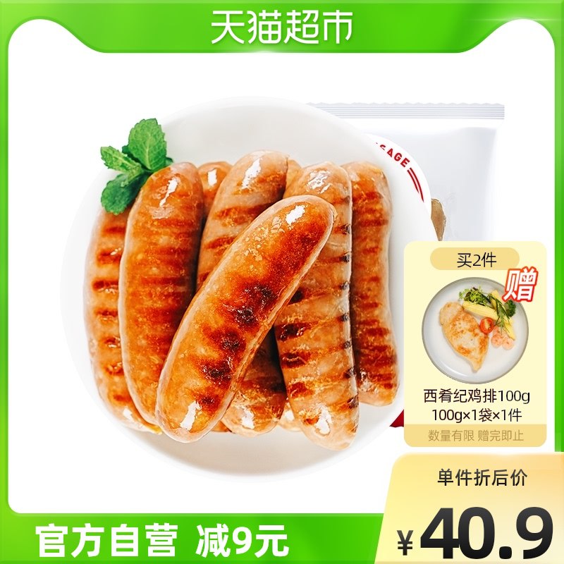 35.9元 猫超包邮款大希地火山炙烤肠508g*2袋￥HGSK2VDAEUc￥/