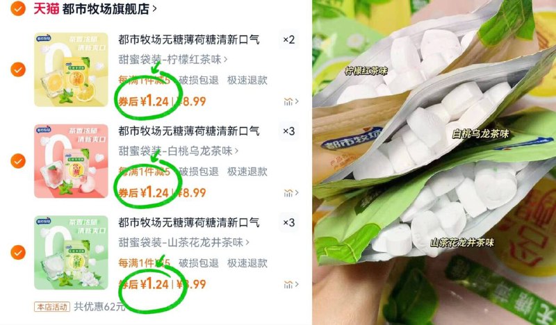 ➑件9.9亓🈴1.2亓/袋【都市牧场】薄荷糖共8袋多口味可选！无糖的不怕胖清新口气的同时 还补充VC！-9/OHhC4P3SJwr// AA11
