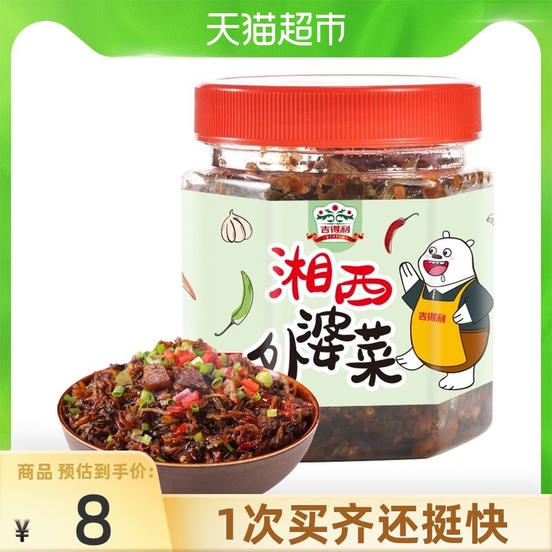 5.9元 天猫超市包邮吉得利即食湘西外婆菜280g(Ubd9XNIcnFT)/