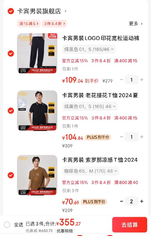 卡宾男装3.4折Plus领1000-150券
