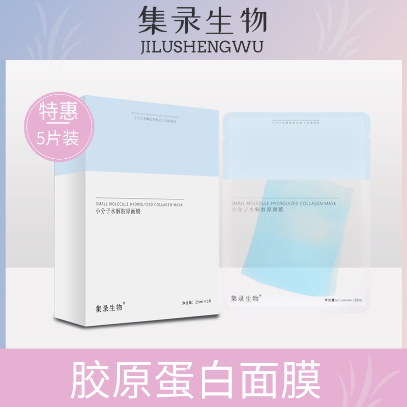 1.领券 并且加购物车2件集录生物面膜痘痘肌敏感修护5片(6ENT2OfSIIe)/