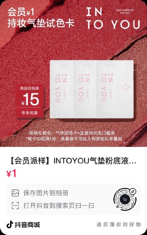 dy入会1