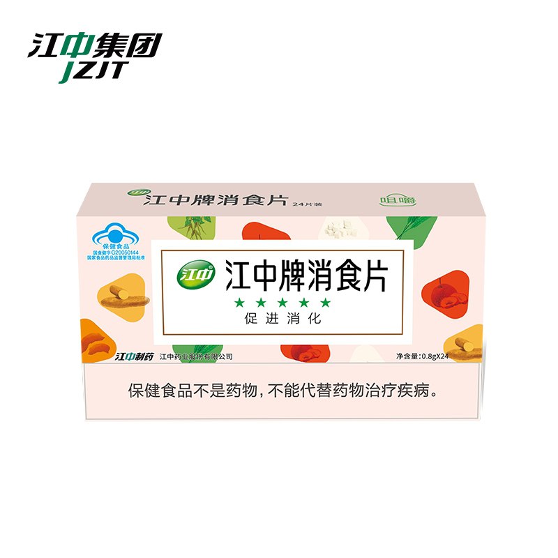 18.5元【江中旗舰店】江中牌健胃消食片新品3盒装(TgwGX45ZnnD)/