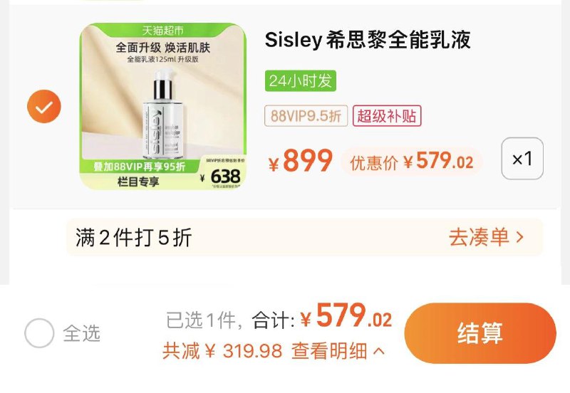 1.收藏-猫超-今日疯抢加购1件，vip到手 【579.02】Sisley//希思黎全能乳液125ml/ CZ0001  dl484.kuaizhan.com/?jC4OWT3Oqwr /:/ CA1371/