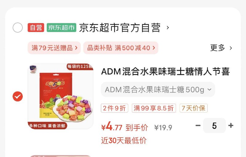 5件22亓ADM混合水果味瑞士糖500g