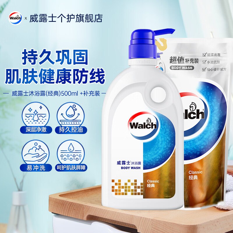 19.9元 威露士 沐浴露500ml*2(瓶+袋）