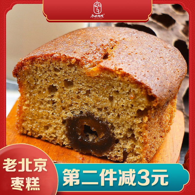 0点 老北京金丝枣糕800g  
