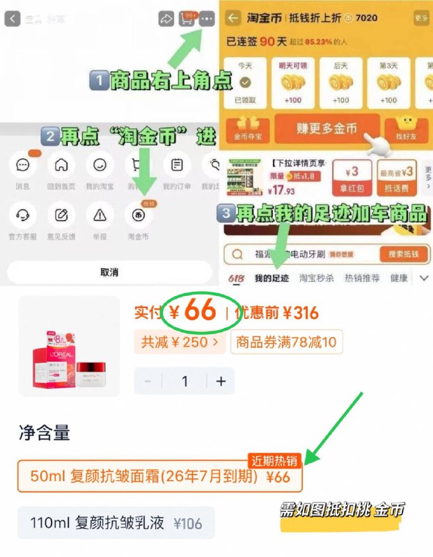 欧莱雅复颜抗皱面霜50ml如图抵扣🍑金币💰66轻松解决暗沉 疲劳等问题一瓶实现紧致/焕亮/嫩滑-9/ArEr4CoBboo// AA11