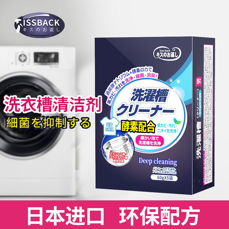洗衣机槽清洗剂   5.1亓  
