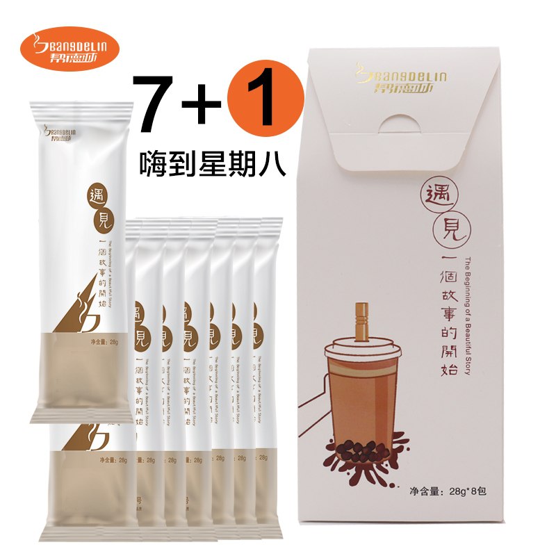 9.9元【帮德林旗舰店】多口味速溶奶茶冲饮8条(Y6WIXZZuxXz)/