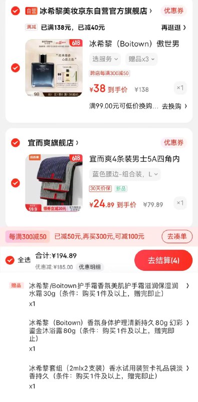 Plus领200-10全品券