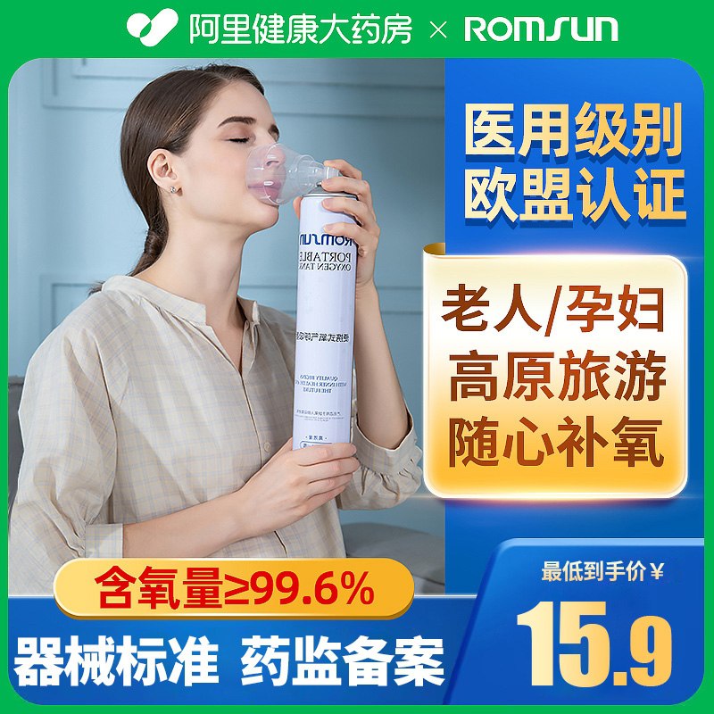 9.9💵 阿里健康氧气瓶便携式1000ml)nCiTdsSVqVC)/ CZ11/
