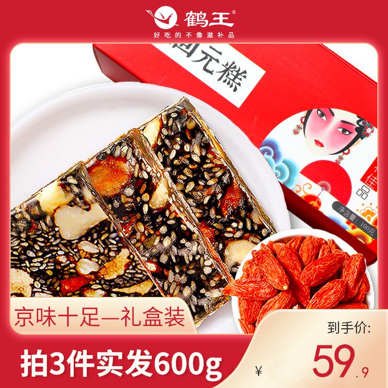 3件29.8元 鹤王旗舰店鹤王山东正宗阿胶糕600g(wLMGX73huIV)/