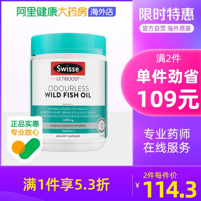 88.9元【阿里健康】Swisse高浓度鱼油胶囊400粒￥oSqR25TULwd￥/ 减缓心脑血管老化 无副作用可以给父母 家里老人安排上