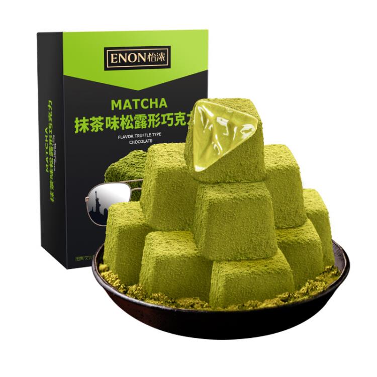 怡浓纯可可脂黑松露形巧克力