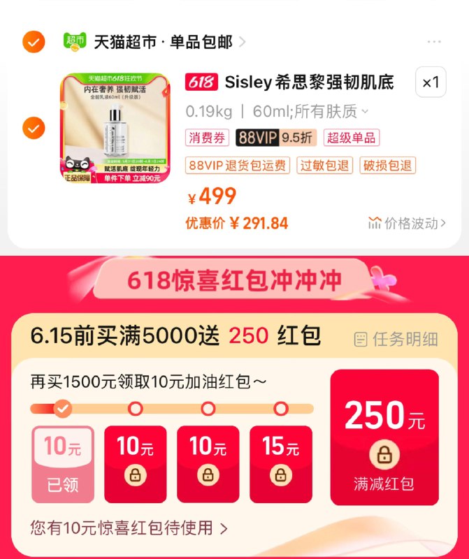 1.手桃搜-618惊喜洪包领10虹包，vip【308.28】合理湊肖菲卷，到手291.8亓Sisley/希思黎全能如液60ml/ CZ4241 /hU5ZWDupBhV//:/ CZ00------𝙅𝘿  超级红包u.jd.com/ksO3wQA