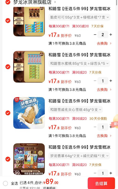 先领99-20卷