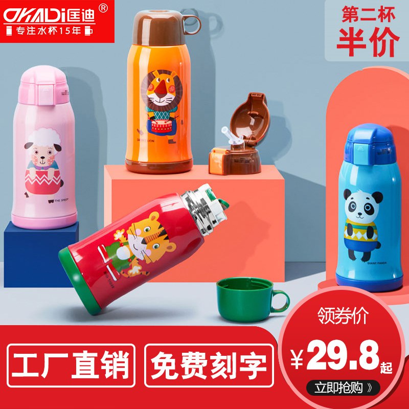 【匡迪】304不锈钢儿童水杯原价19.8亓 【券后9.8亓】包U  (O1ZH1rMfoID)