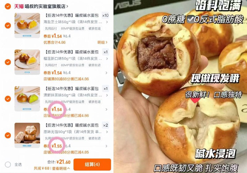𝟏.𝟓💰/个❗喵叔碱水面包🍞拍⓮件付𝟐𝟏💰 现烤现发🚚！！低卡低脂肪 掉秤期也放心炫9/fF7b4j5mRI5// AA11
