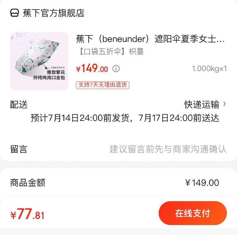 领149-70券
