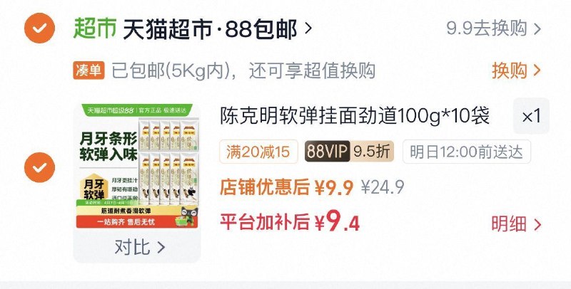 猫超 搜 有友，领3猫超卡-12.4亓，好价‼1，下拉详情页拍1件标题下领99-10卷有友山椒味凤爪428g